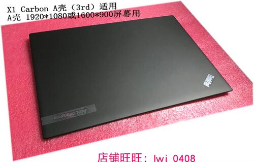 Thinkpad塑料 New X1 Carbon 3rd A壳 04X5566外壳 2014 2015年款