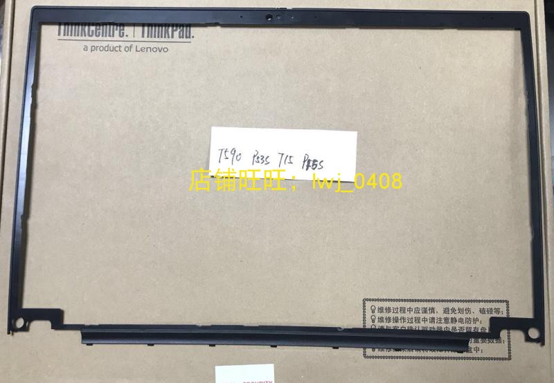 B壳内框屏框外壳01YT318