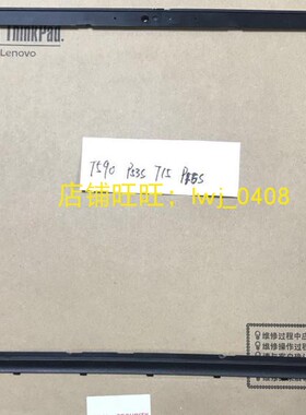 适用于联想T590 P53S T15 P15S B壳内框屏框外壳 01YT318 01YT319