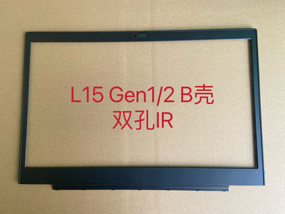 L15Gen1Gen2B壳屏框外壳