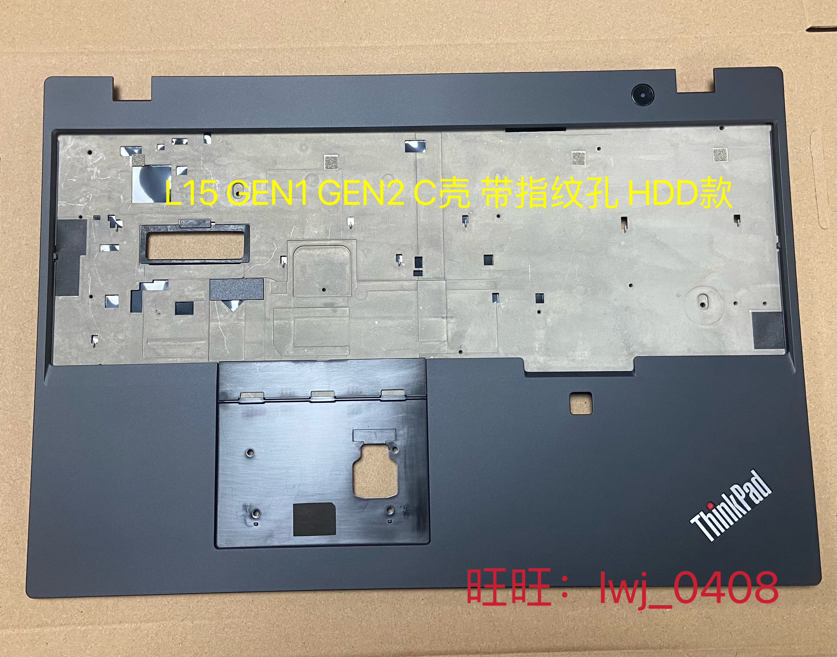 适用Thinkpad L15 GEN1 GEN1 C壳 外壳 带指纹孔 HDD款5CB0S95386