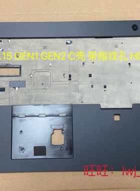适用Thinkpad L15 GEN1 GEN1 C壳 外壳 带指纹孔 HDD款5CB0S95386