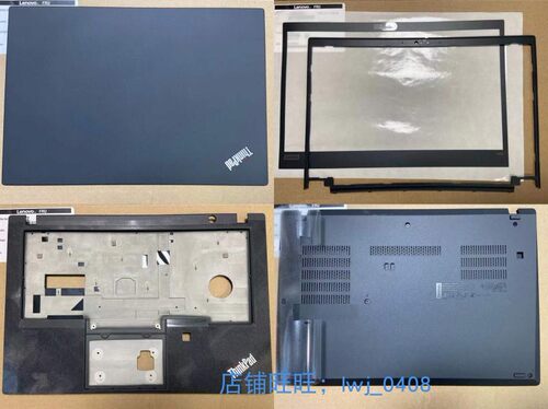 T490T495A壳B壳C壳D壳外壳