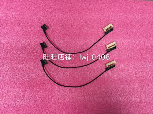 全新 Thinkpad X240 X240s X230s X250屏线 屏幕排线
