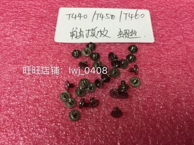 全新 Thinkpad T440 T450 T460 触摸板螺丝