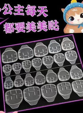 儿童果冻胶儿童款穿戴甲果冻胶手指甲美甲透明双面胶贴可拆卸