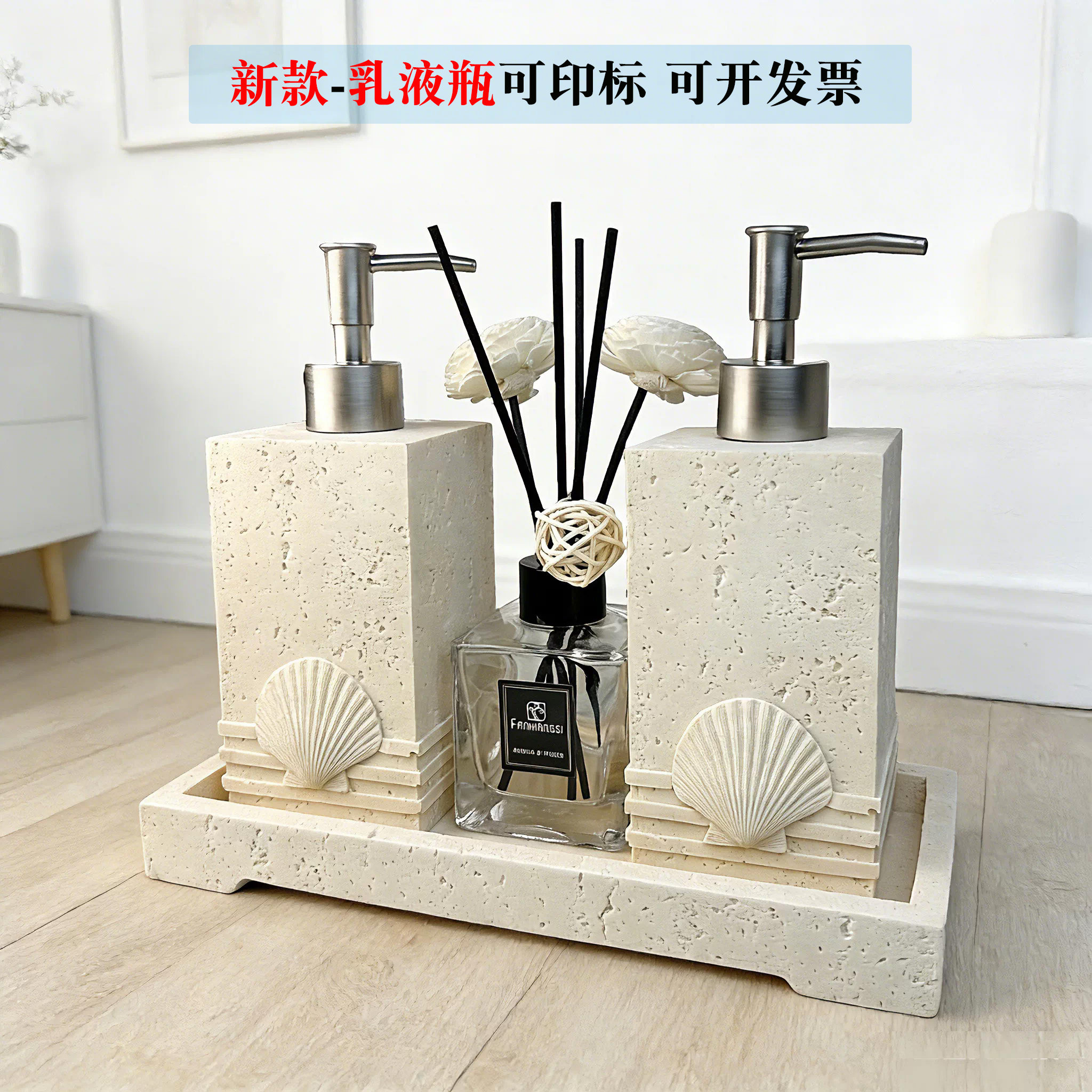 轻奢洞石纹理洗手液瓶四件套乳液器香薰瓶洗手台洗漱套装贝壳装饰
