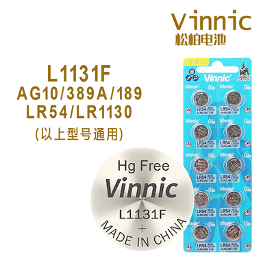 Vinnic纽扣电池玩具L1131FLR1130