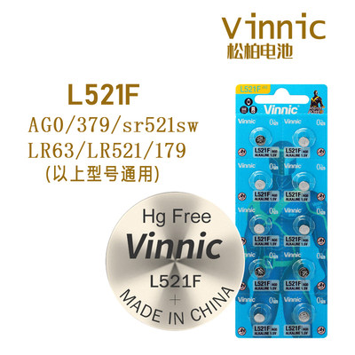 Vinnic松柏纽扣电池L521FAG0379