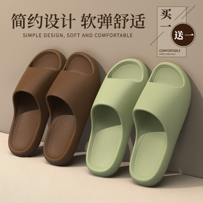 买一送一3D质感2026夏拖鞋男女EVA防滑浴室居家凉拖鞋踩屎感软底