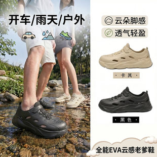 溯溪速干涉水洞洞鞋男款夏季外穿防滑