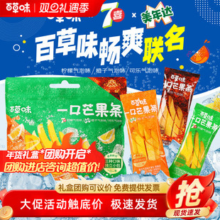 百草味一口芒果条450g美年达七喜芒果干果干果脯办公室休闲零食