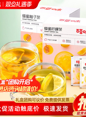 百草味蜂蜜柚子茶420g冬季热饮冲泡茶果酱果茶小包装下午茶冲饮