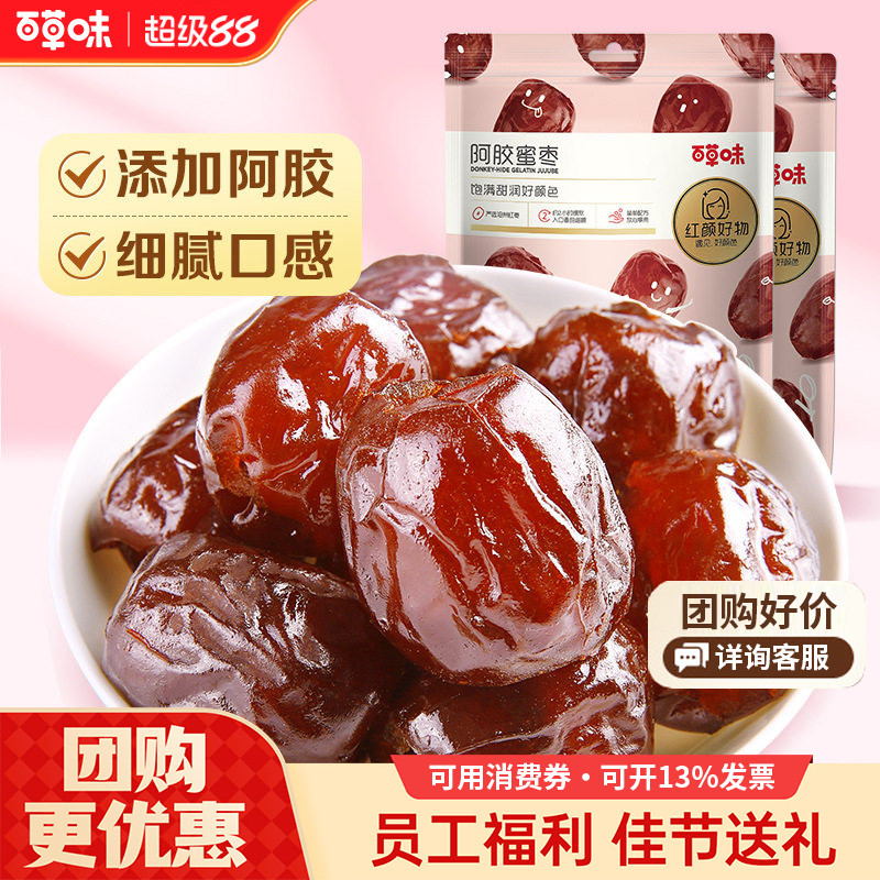 百草味阿胶蜜枣228g*8袋图片