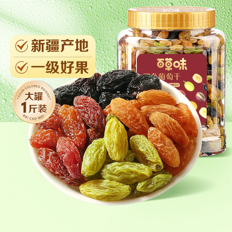 百草味无核绿葡萄干500g罐装新疆特产免洗一级大果干零食蜜饯休闲