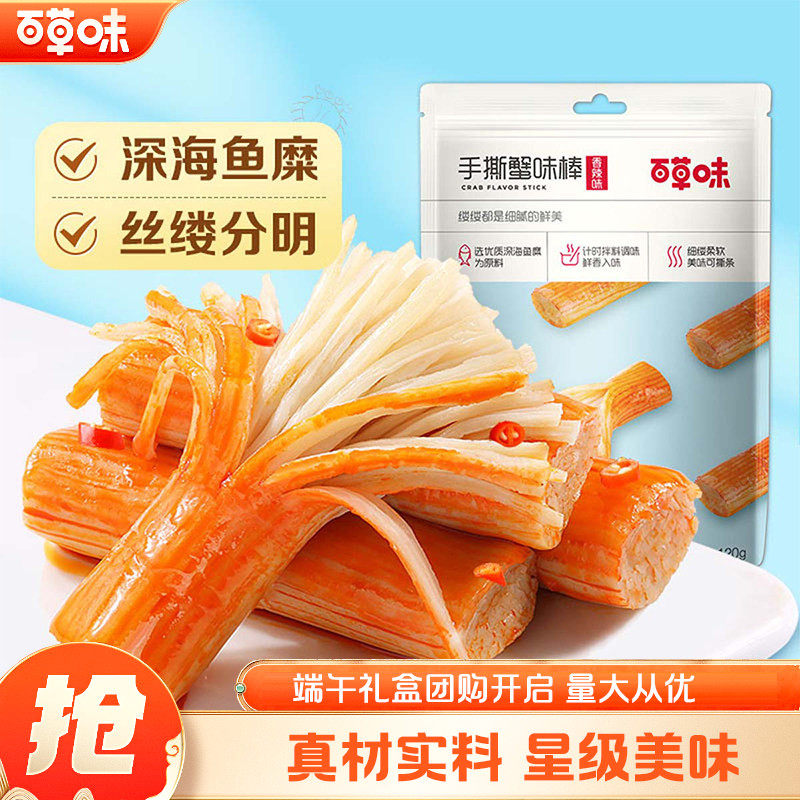百草味手撕蟹味棒120g