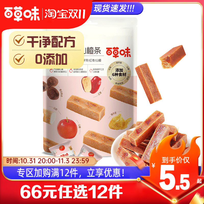【66元任选12件】百草味陈皮六宝山楂条108g六物山楂干片卷果丹皮怎么看?