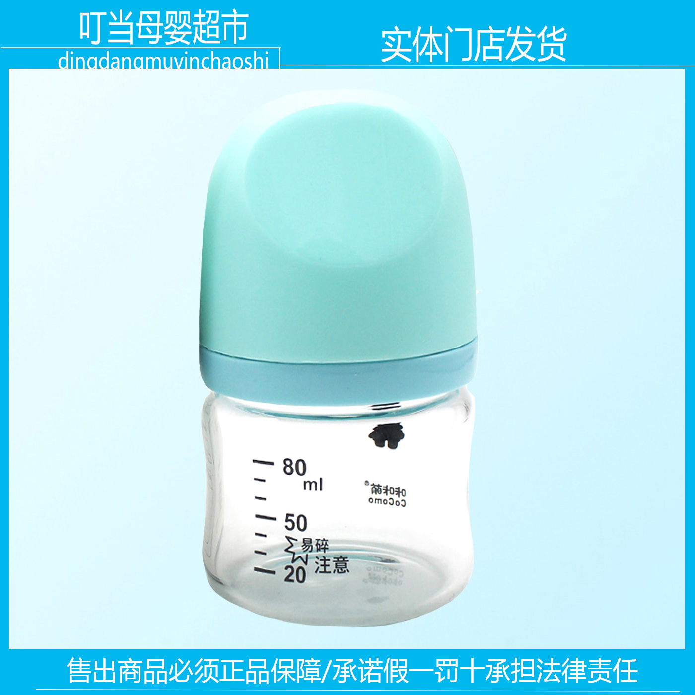 咔咔萌宽口玻璃80/120毫升直身