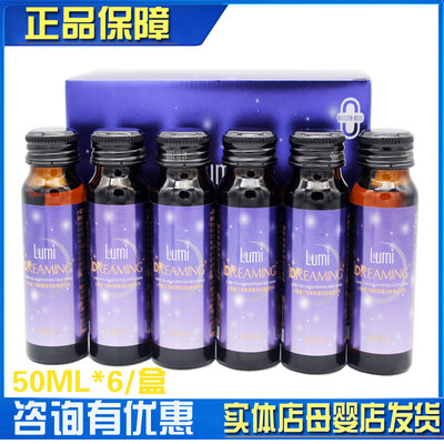 Lumi口服液胶原蛋白50ML/瓶成人