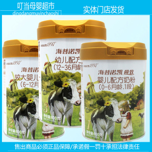 海普诺凯1897荷致1段2段3段4段婴幼儿儿童配方奶粉母婴店发货