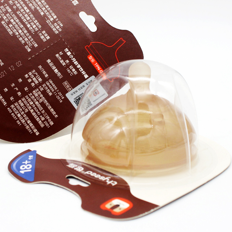 世喜奶嘴带防伪验证码硅胶仿真奶嘴母乳实感奶头戒奶防呛超软