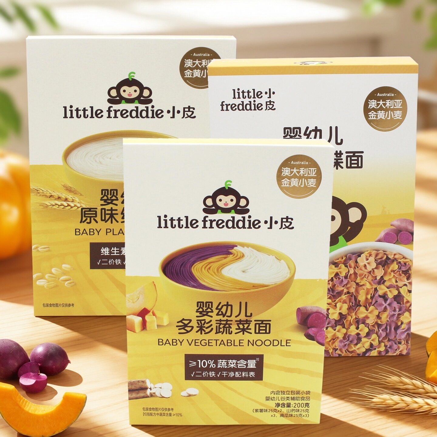 小皮面条澳大利亚黄金小麦婴幼儿多彩蔬菜面原味细长面多彩面200g
