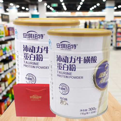 蛋白质粉30小袋/罐实体店正品