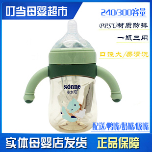 小太阳多功能奶瓶 6682奶嘴ppsu材一瓶三用 吸管学饮杯耐高温6681
