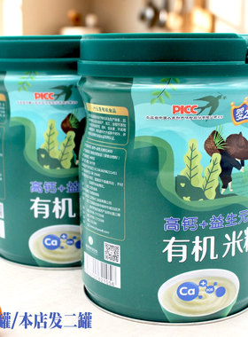 有机辅食米粉婴之冠密封