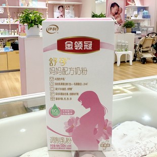 伊利金领冠舒孕妈妈配方孕妇奶粉150g补孕期需叶酸维生素E维生素A