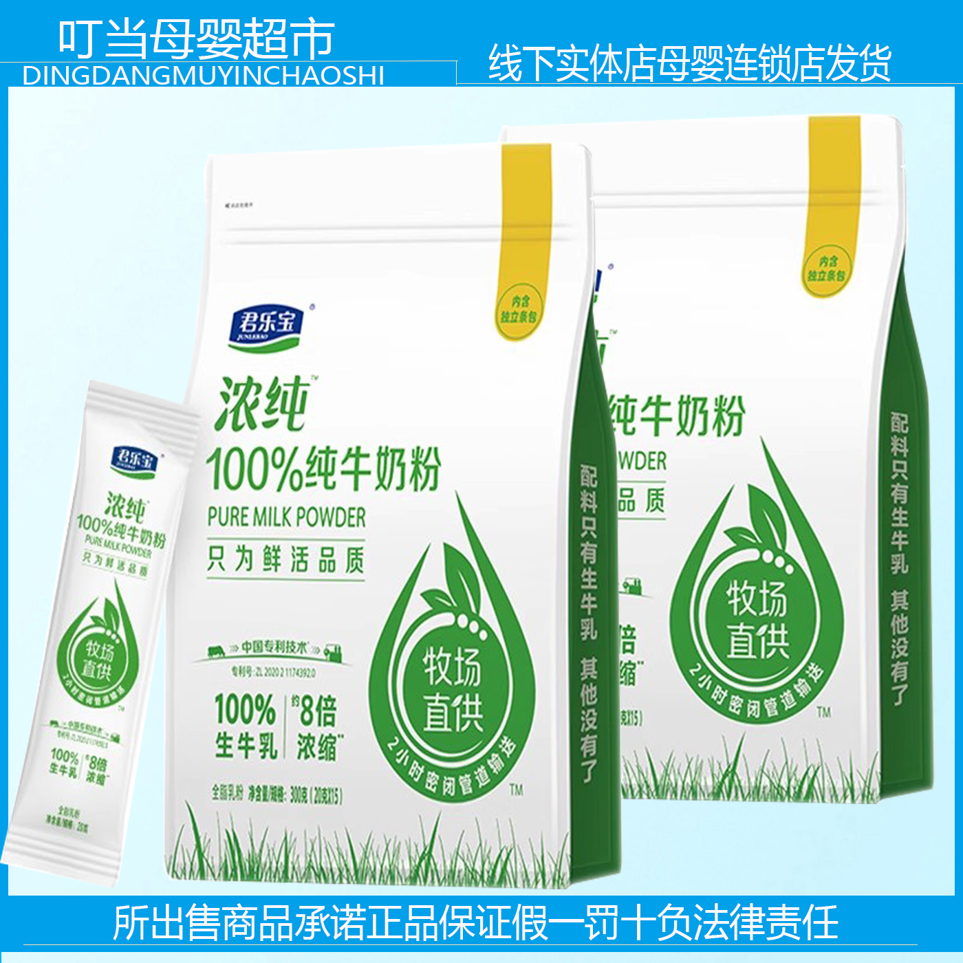 君乐宝奶粉成人浓纯纯牛奶粉