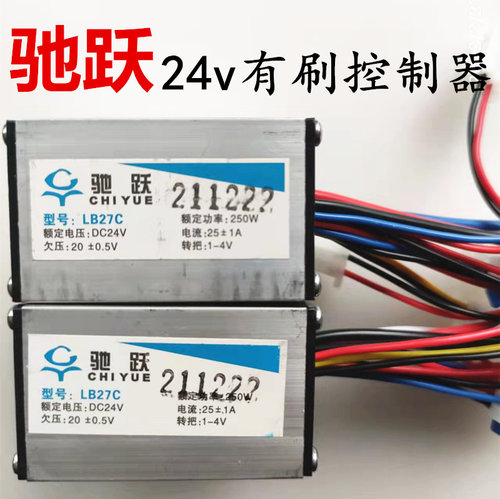 驰跃24v有刷控制器小海豚电动