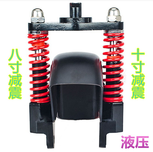 升特前轮避震液压电动滑板车