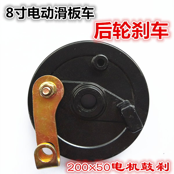 8寸电动滑板车升特阿尔郎鼓刹
