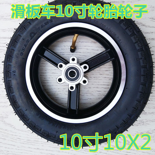 10x2轮子电动滑板车正新朝阳内胎