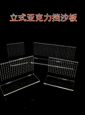亚克力挡沙板溢流区防吸鱼防吸沙