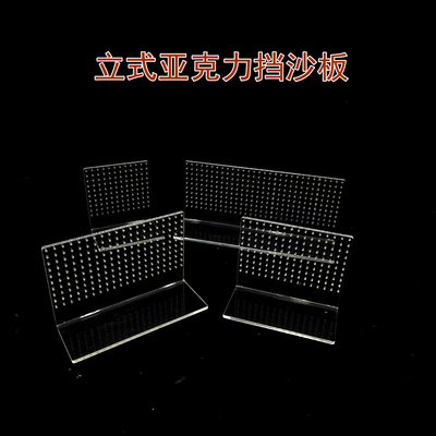 亚克力挡沙板溢流区防吸鱼防吸沙