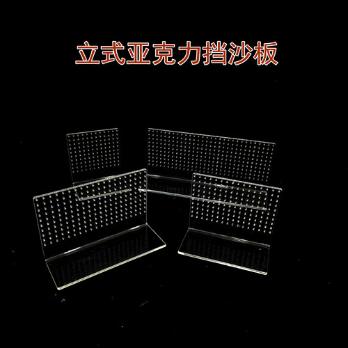 亚克力挡沙板溢流区防吸鱼防吸沙