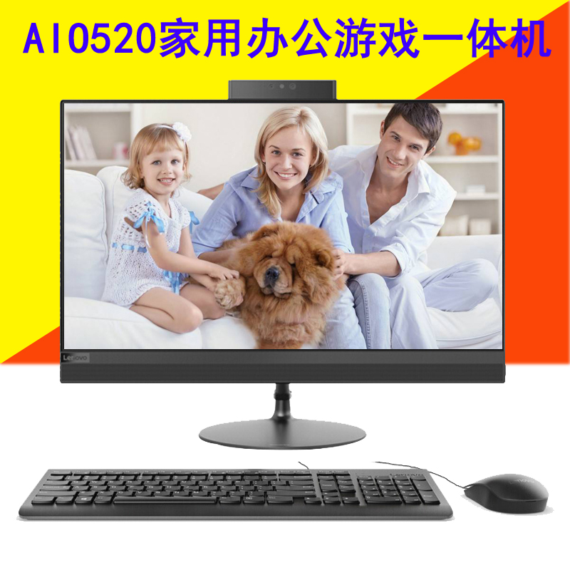 ÁªÏëÒ»Ìå»úµçÄÔAIO520(G3930TA4A12i3Ëĺ˶ÀÏÔ23Ó¢´ç¼ÒÓð칫ÓÎÏ·