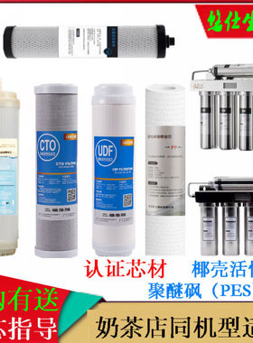 碧澜净水机滤芯适配奶茶店