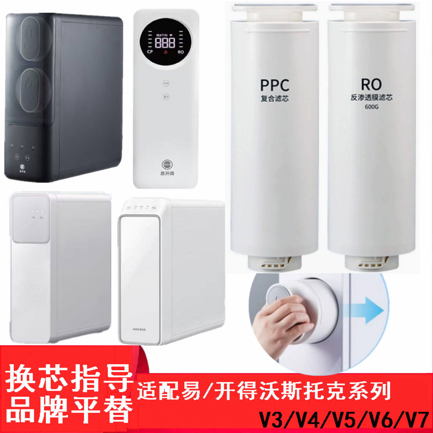 适配易开得净水器沃斯托克V3/V4/V6/V7 SAT-3031/3032/3035过滤芯