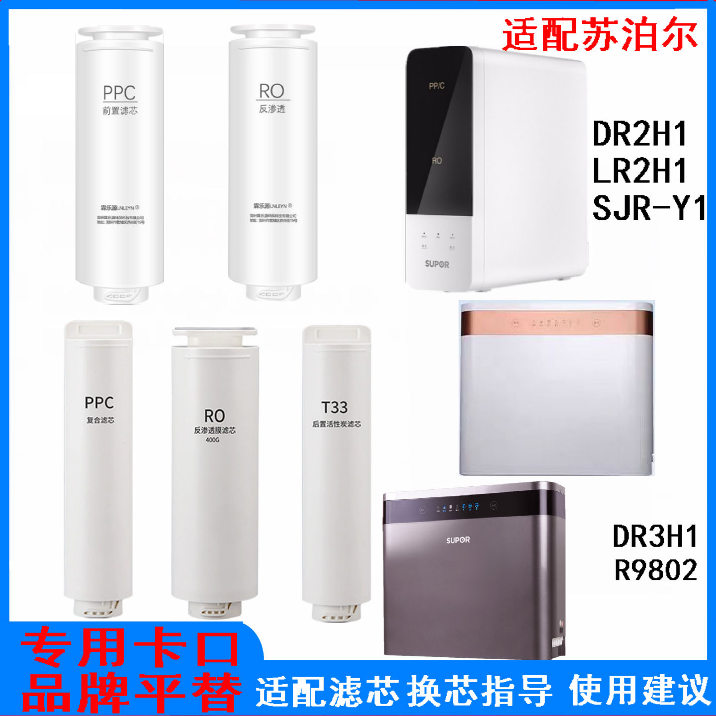 PPCRO膜专用卡口滤芯