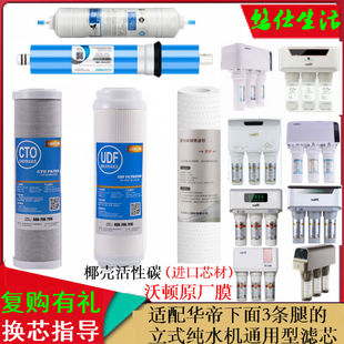 T8过滤芯 晶淳 淳惠 29D1 适用华帝净水器HD