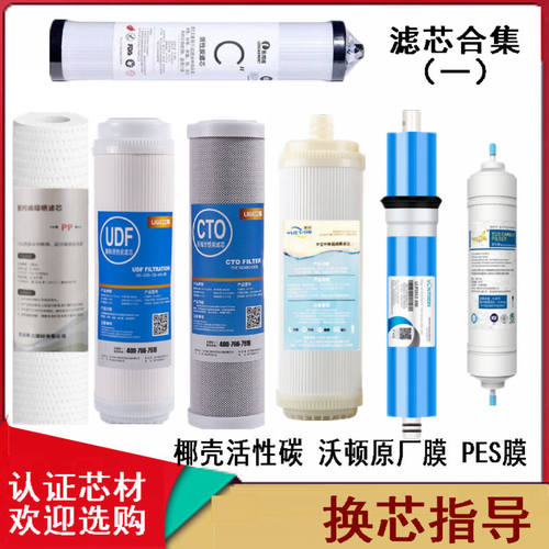 通用认证10寸净水器过滤芯