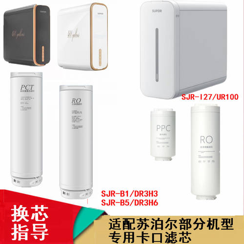 专用卡口滤芯专机型专用