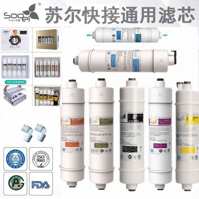 正品苏尔认证芯材滤芯