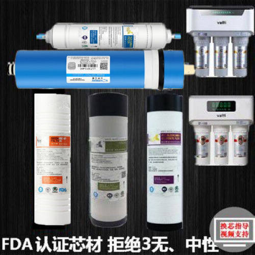适用华帝净水器滤芯HD-RO-33/S6 T8plus活性炭PP棉18/A系T7水机芯