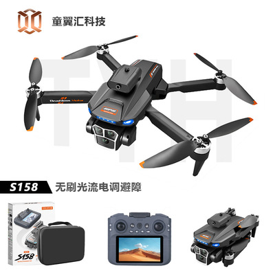 跨境S158无人机GPS定位无刷马达高清双摄像航拍避障遥控飞机Drone