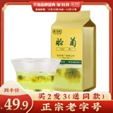 西湖 Чайные листья бренда получены из Tongxiang Camellia Camellia Tea Hangzhou White Chrysanthemum чай.