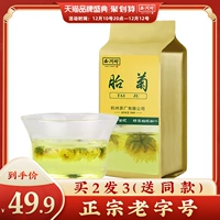 西湖 Чайные листья бренда получены из Tongxiang Camellia Camellia Tea Hangzhou White Chrysanthemum чай.